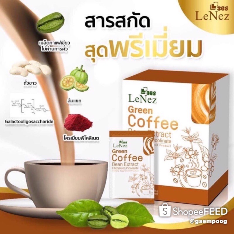 กาแฟเลอเน่Lenez365 ☕️กาแฟเขียว💯ส่งฟรีลทบ🔥Green Coffee Bean กาแฟเขียวเลอเน่ 365