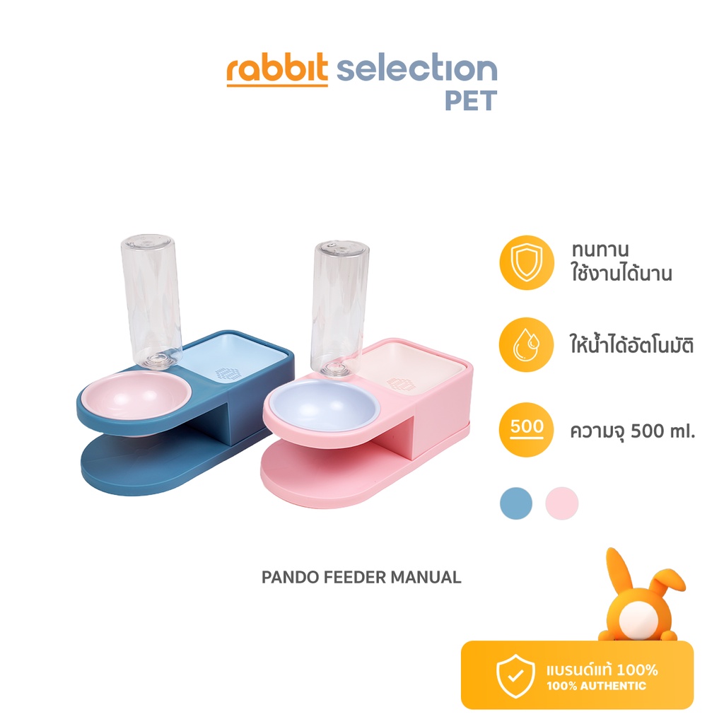 สินค้าใหม่ Rabbit Selection Pet Pando Feeder manual ชามให้อาหารพร้อมขวด