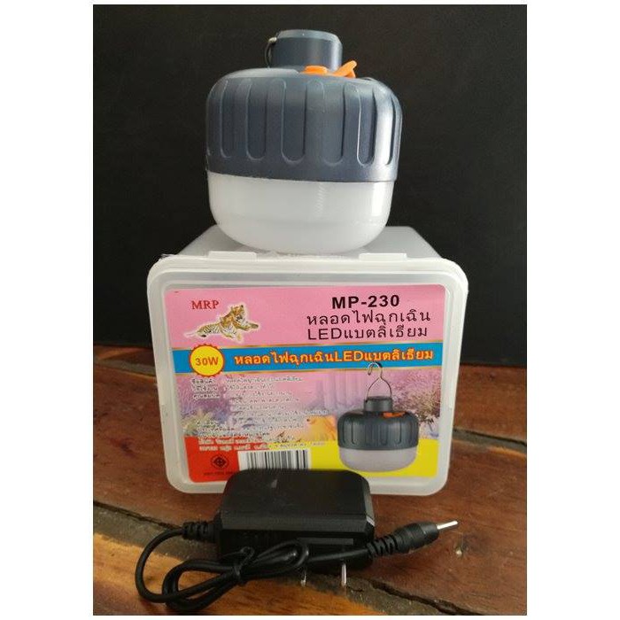 หลอดไฟLEDฉุกเฉิน30W MP-230 #หลอดฉุกเฉิน