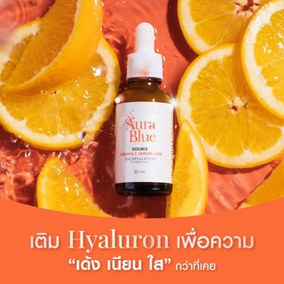 Aura Blue เซรั่มออร่าบลู Aura Blue Double Vit C Serum + HYA7 (ส่งฟรี)