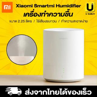 [ พร้อมส่ง ] เครื่องทำความชื้น Xiaomi Smartmi Smart Humidifier เพื่อความชุ่มชื้น SMARTMI HUMIDIFIER