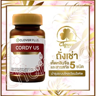 Clover Plus Cordy US ถั่งเช่า ทิเบต เห็ดหลินจือ อาหารเสริมเพื่อสุขภาพ บำรุงเลือด บำรุงตับ เบาหวาน หอบหืด ( 30 แคปซูล )