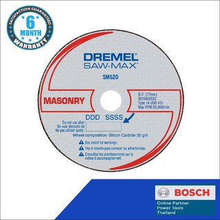 Dremel SM520C ใบตัดอิฐมวลเบา 3" (3 ใบ)