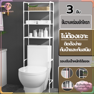 ที่วางในห้องน้ําอเนกประสงค์ โครงเหล็กชุบโครเมียม แข็งแรงมากไ…