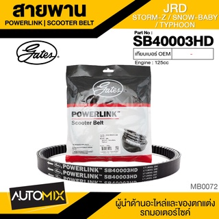 สายพาน JRD Storm-Z /Snow-Baby /Typhoon 125cc POWERLINK SCOOTER BELT สายพานมอเตอร์ไซค์ อะไหล่มอไซค์ อะไหล่แต่งมอเตอร์ไซค์