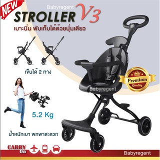 🇺🇸 USA 🇺🇸 THE V3 Stroller รถเข็นเด็ก 2 ทาง พับเก็บได้ด้วยปุ่มเดียว น้ำหนักเบา baobaohao