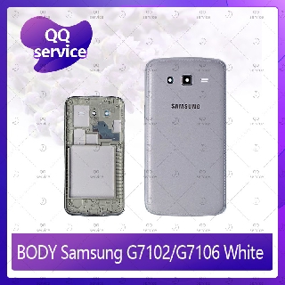 Body Samsung Grand 2 G7102/G7106 อะไหล่บอดี้ เคสกลางพร้อมฝาหลัง Body อะไหล่มือถือ คุณภาพดี QQ service