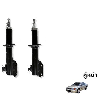 TOKICO GAS SHOCKS โช๊คอัพคู่หน้า รุ่น TOYOTA : SOLUNA AL50 (ABS) ปี 96-02