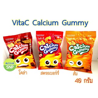 Vita C Calcium Gummy ไวต้า-ซี ซอง 40 กรัม // Gummy 40g