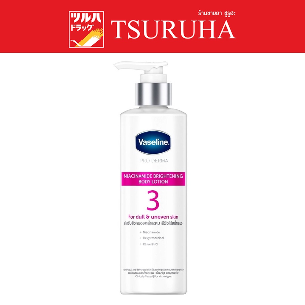 วาสลีน ไนอาซินาไมด์ ไบรท์เทนนิ่ง บอดี้ โลชั่น 250 มล./Vaseline Pro Derma Niacinamide Brightening Body Lotion 250 Ml.