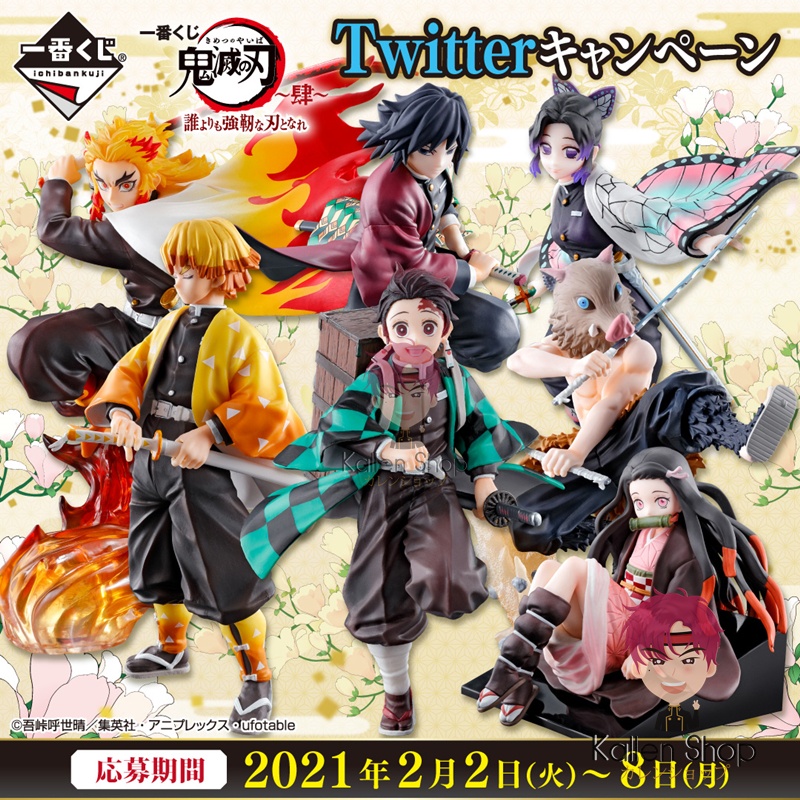 พร้อมส่ง❗ฟิกเกอร์แท้💯 Kimetsu no Yaiba - Ichiban Kuji Kimetsu no Yaiba ~Shi~ Dare Yori mo Kyoujin na
