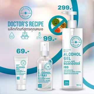 doctors recipe เจลคุณหมอกุ๊กไก่ 30 ml phama grade