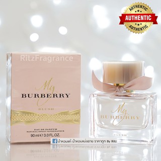 [น้ำหอมแบ่งขาย] Burberry : My Burberry Blush Eau de Parfum