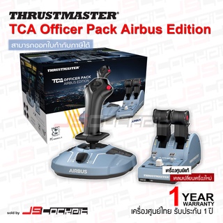 Thrustmaster TCA OFFICER PACK AIRBUS Edition (ประกันศูนย์ไทย 1 ปี)