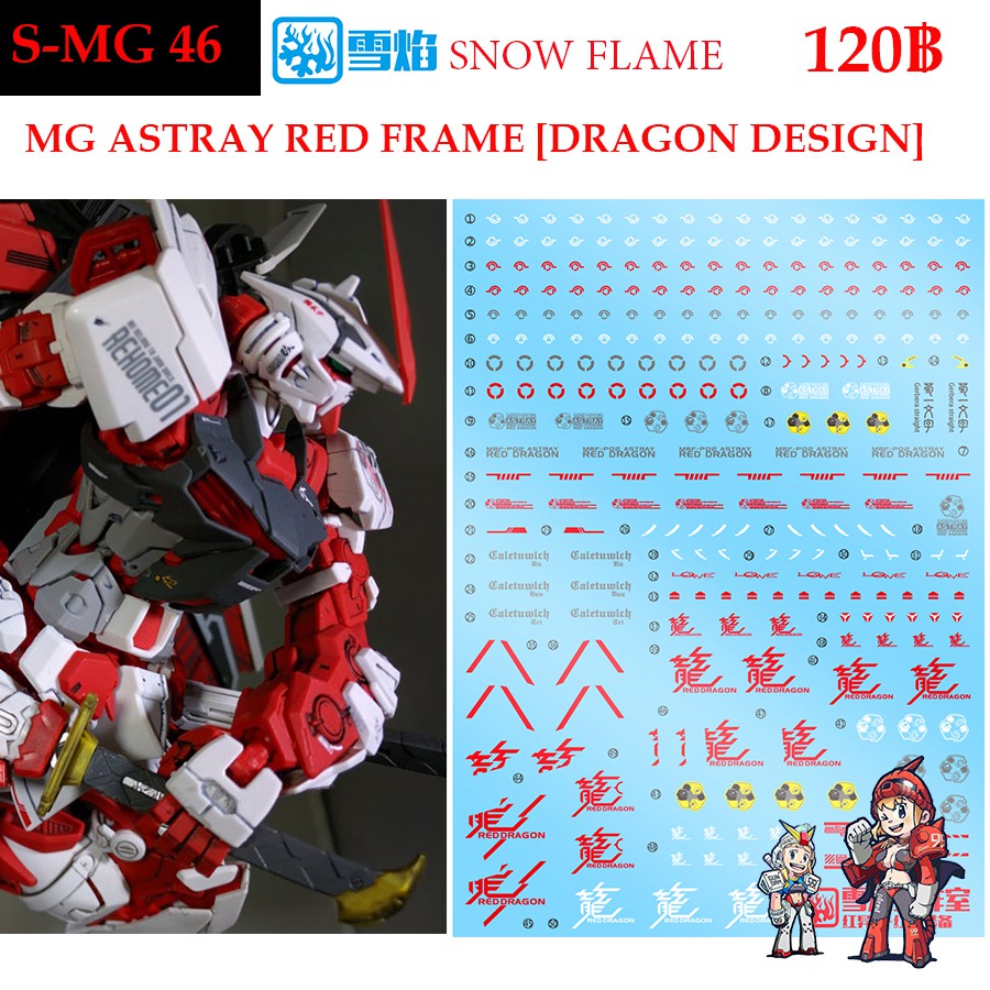 ดีคอลน้ำ [SNOW] MG 46 ASTRAY RED FRAME [DRAGON DESIGN] MG 1/100 WATER DECAL SMG46 SMG 46 MG46 SNOW FRAME