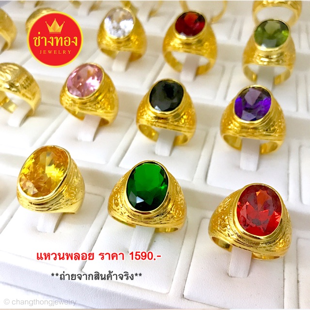 แหวนพลอยชาย ร้านช่างทอง ทองปลอม ทองไมครอน ทองโคลนนิ่ง ทองหุ้ม ทองชุบ