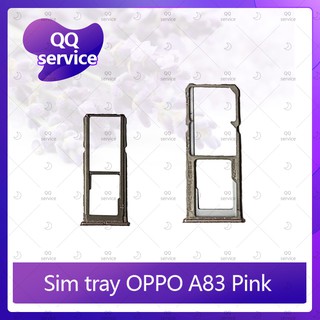 SIM OPPO A83 อะไหล่ถาดซิม ถาดใส่ซิม Sim Tray (ได้1ชิ้นค่ะ) อะไหล่มือถือ คุณภาพดี QQ service