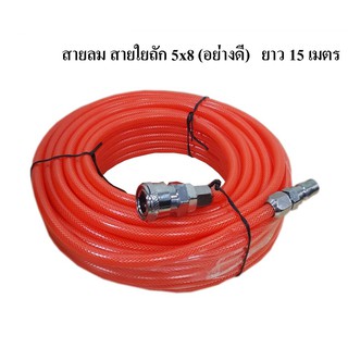 สายลม BOXER PU 15เมตร สายใยถัก+คอปเปอร์ (ราคาถูกที่สุด!!) ขนาด 5×8mm. ใช้ได้ทั้ง ปั๊มลม ETOP BERALA BOLID MASAKI BONCHI