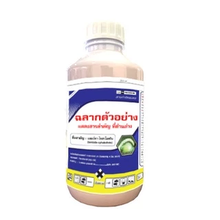 🔥ฮูร่า🔥แลมบ์ดา-ไซฮาโลทริน (lambda-cyhalothrin) ขนาด 1 ลิตร น็อค สูตรเย็น เพลี้ย หนอน มดขึ้นต้นไม้(ขาว)
