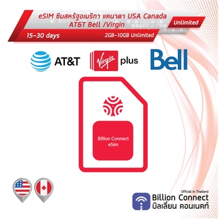 eSIM USA Canada Sim Card 2GB-10GB AT&amp;T Telus: ซิมสหรัฐอเมริกา แคนาดา 15-30 วัน by ซิมต่างประเทศ Billion Connect