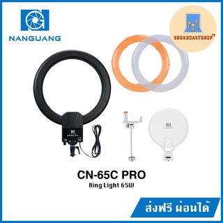 ☆ส่งฟรี☆ ไฟวงแหวน Nanguang CN-65C Pro ไฟวงแหวนแต่งหน้า