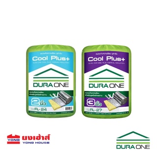 DURAONE  ฉนวนกันความร้อน รุ่น COOLPLUS ดูร่าคูล 2 นิ้ว 3 นิ้ว ขนาด 0.60X4.00 ม. หลังคาบ้าน ฉนวนใยแก้ว