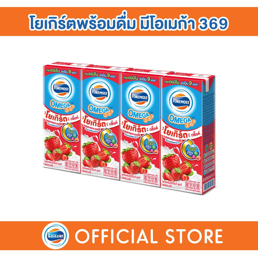 Hot Promotion - พร้อมส่ง - โฟร์โมสต์โอเมก้า โยเกิร์ตดริ๊งค์ 170 มล. แพ็ค 4 รสสตอร์เบอร์รี่ มีเก็บปลายทาง