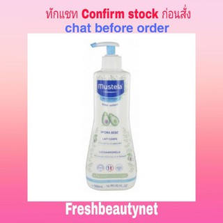 MUSTELA Hydra Baby Body Milk