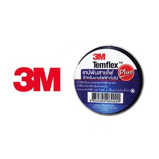 เทปพันสายไฟ 3M Temflex™ Plus สีดำ 3/4นิ้ว x 10เมตร