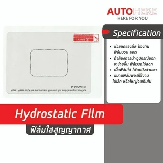 แผ่นฟิล์มใส สูญญากาศ electrostatic film สำหรับรองติด Easy pass กล้องติดรถยนต์ ขนาดพอเหมาะ