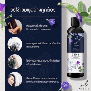 แชมพูวาริส Shampoo Varlis ขนาด400ml.