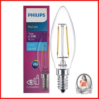 หลอดไฟ LED หลอดไฟ หลอด LED PHILIPS B35 CLASSIC 2 วัตต์ COOLDAYLIGHT E14 
 ให้แสงโทนเดย์ไลท์สว่าง ทำให้คุณสามารถมองเห็น ห