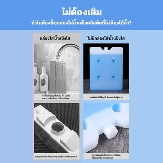 เจลเก็บความเย็น น้ำแข็งเทียมสำหรับแช่นม แช่อาหาร ใช้กับพัดลมไอเย็นได้ เจลเก็บความเย็นได้นาน 400/600/1100ml
