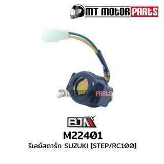 รีเลย์สตาร์ท Relay รีเรย์สตาร์ท ซูซูกิ SUZUKI STEP / RC 100 (M22401)