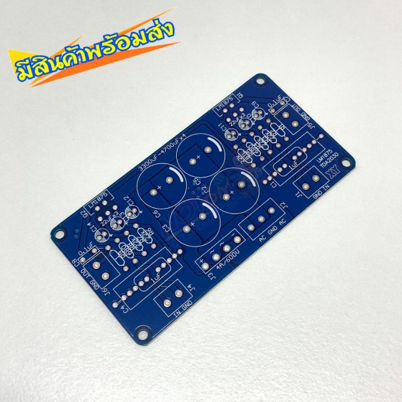 M1875 LM1875T LM675 TDA2030 TDA2030A เครื่องขยายเสียงบอร์ด PCB DIY Compatible Dual Channel/Mono Sing