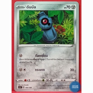 [ของแท้] ดันบัล 105/158 การ์ดโปเกมอนภาษาไทย [Pokémon Trading Card Game]