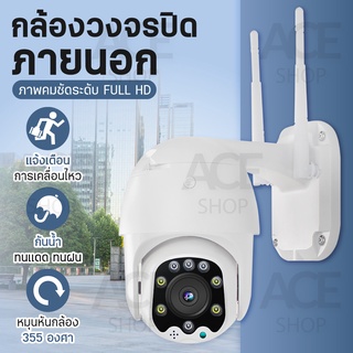 กล้องวงจรปิด Outdoor ทั้งภายในและภายนอก รุ่น4213-K Full HD 1080P กันน้ำ กันแดด ภาพคมชัด กล้องรักษาความปลอดภัย