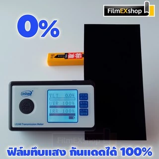 ฟิล์มกรองแสง ฟิล์มคาร์บอน ฟิล์มติดกระจก ฟิล์มกรองแสงรถยนต์ ฟิล์มอาคาร Carbon Window Film (ม้วนละ30เมตร)