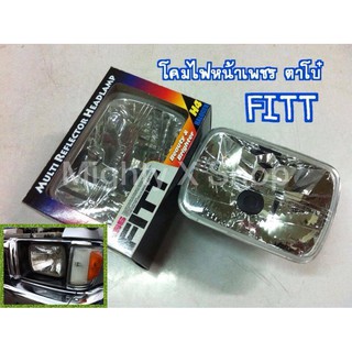 ไฟหน้า เหลี่ยมใหญ่ 7x6 Fitt ราคา2ดวง