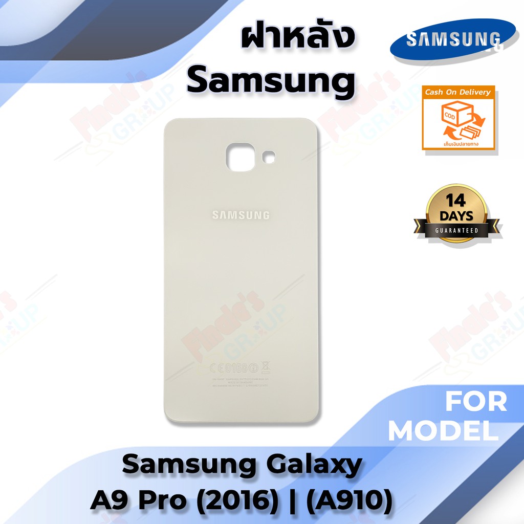 ฝาหลัง รุ่น Samsung Galaxy A9 Pro (2016) -(A910) #7