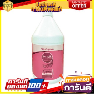 ✨HOT✨ ซันซิล ครีมบำรุงผม 3.5L/แกลลอน Sunsilk ซันซิล ครีมนวด ครีมบำรุงผม   3500ml/แกลลอน Conditioner 🚚💨