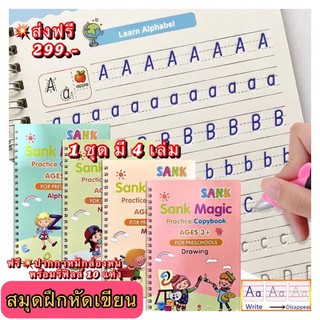 💥พร้อมส่ง💥 สมุดฝึกหัดเขียน สําหรับเด็ก