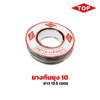 TOP ยางกันยุง (สำหรับมุ้งบานเลื่อน )