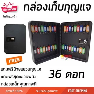 กล่องเก็บลูกกุญแจ สีดำ ขนาด 20-60 ดอก แถมฟรี ป้ายแขวน KEY BOXES