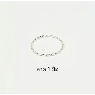 แหวนลวดตัดลาย 1 มิล, 1.2 มิล ทุบลาย เงินแท้92.5% แฟชั่น สไตล์มินิมอล เล็กๆ น่ารักๆ Major Silver