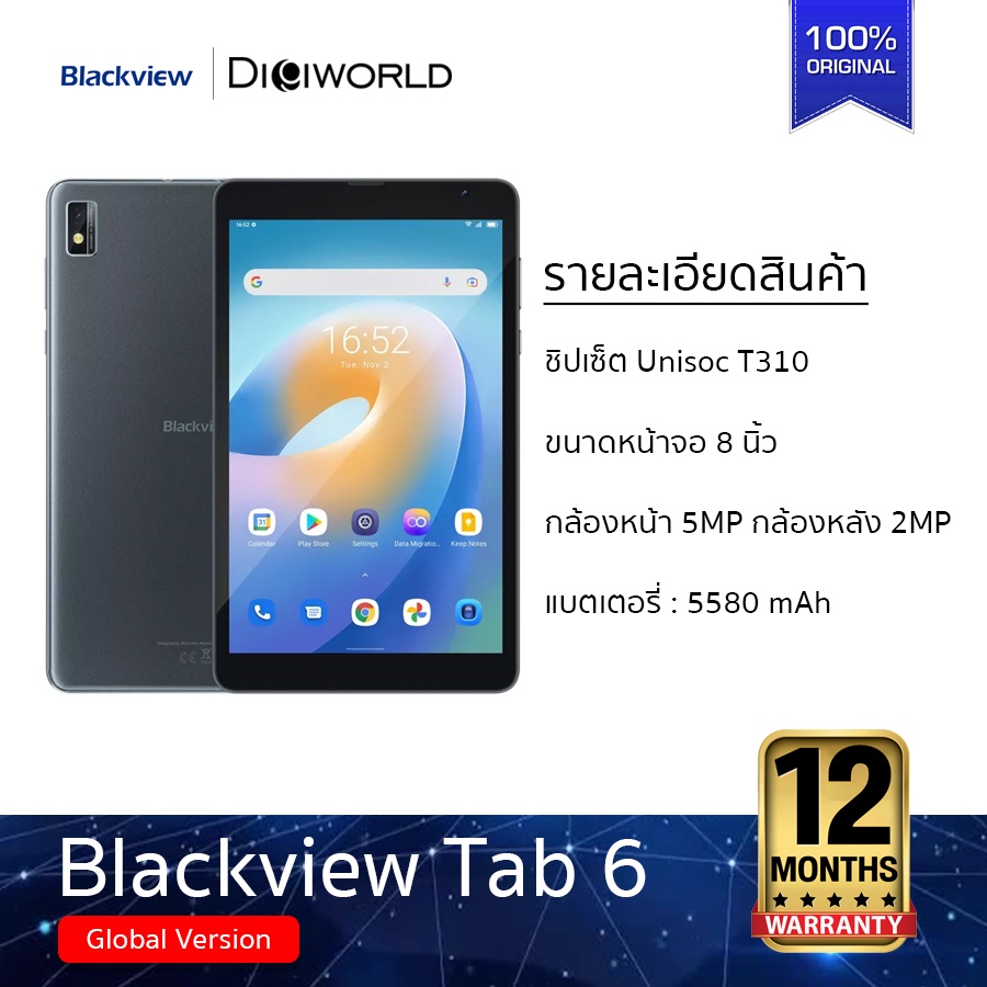 Blackview Tab 6 แท็บเล็ต โทรเข้า-ออกได้ tablet กล้องหน้า2.0MPหลัง5.0MP หน้าจอ8นิ้ว Android 11