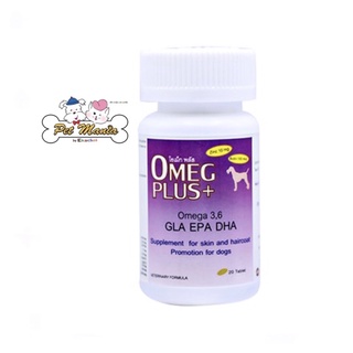 Petme OMEG PLUS ผลิตภัณฑ์อาหารเสริม บำรุงเส้นขนและผิวหนังสำหรับสุนัขและแมว บรรจุ20เม็ด