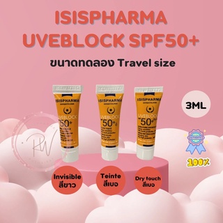 ISISPHARMA UVeBlock SPF50+ ขนาด3 ml