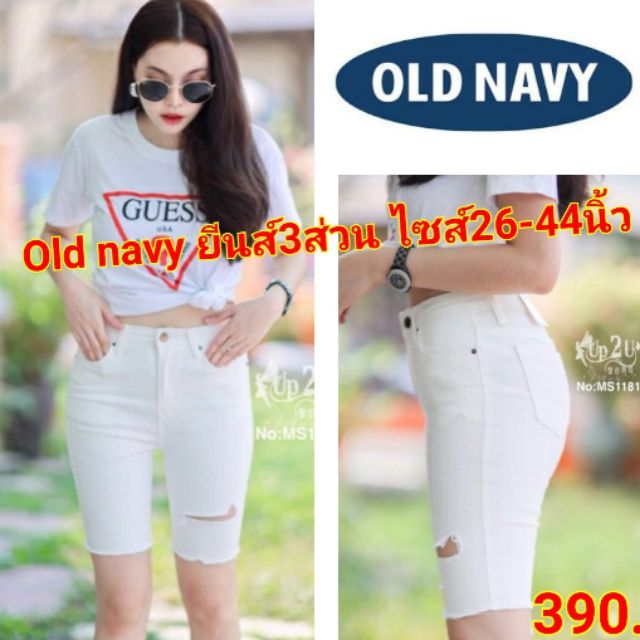 กางเกงขาสั้น สีขาว กางเกงยีนส์ไซส์ใหญ่ พร้อมส่ง!! ไซส์ 26-44 นิ้ว