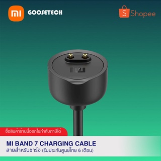 สายชาร์จ Mi band 7 Charging Cable (รับประกันศูนย์ไทย 6 เดือน) แท้ 100% ใช้กับ Mi band 5 และ 6 ได้